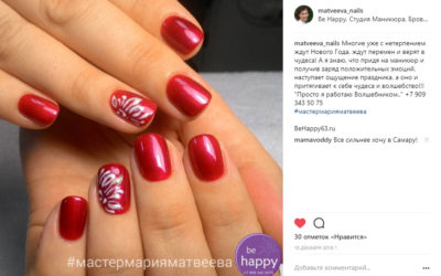 Тенденции маникюра: Красный.